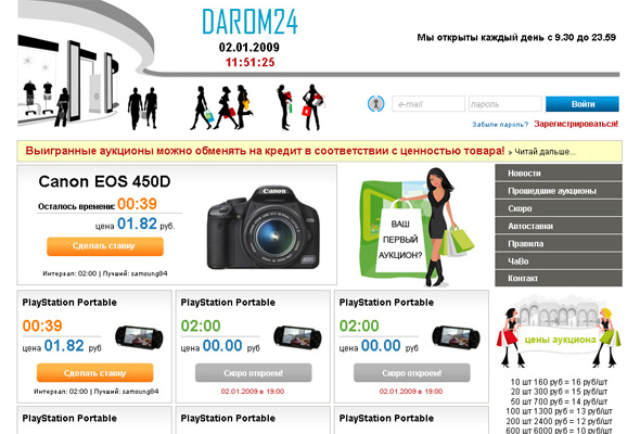 Darom24