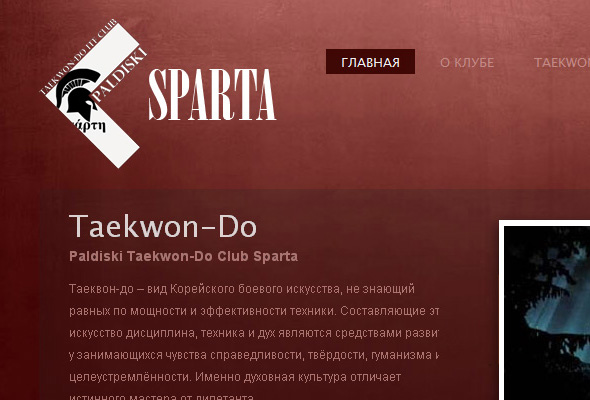 Sparta